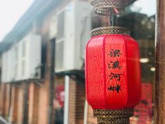 -梁溪河畔·吉府花园(南长街南下塘店)