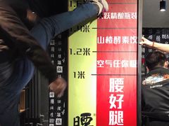 -腰子哥烤串(石佛营炫特店)