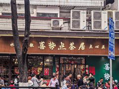 -喜势点·糖沙翁手工茶点·本地人茶居(永庆坊店)