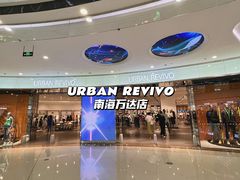 -URBAN REVIVO(佛山南海万达广场店)