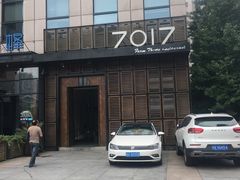 -7017浙菜•建德味(中财店)