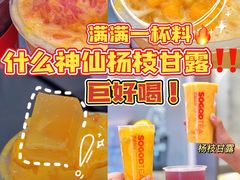 -苏阁鲜果茶(虎门君乐汇店)