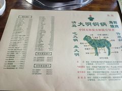 -大明铜锅·烤涮坊·烧烤(总店)