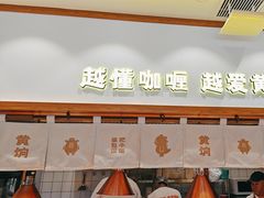 -黄饷·咖喱蛋包饭(奥城店)
