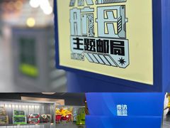 -泰达航母主题公园