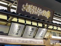 -味千拉面(中盛广场店)