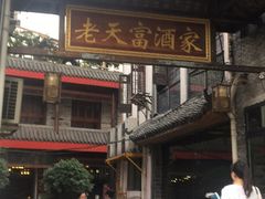-乔伯凉面(白沙路店)