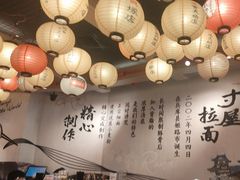 -寸屋拉面(凯德晶萃店)