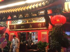 门面-缪氏川菜(丰盛町店)