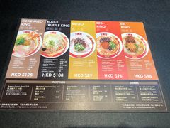 菜单-豚王拉面(锦荣商业大厦店)