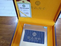 -宫品海参专卖店(静安大宁店)