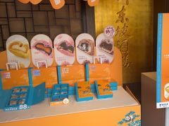 -眉州东坡(团结湖店)