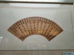 -中国扇博物馆