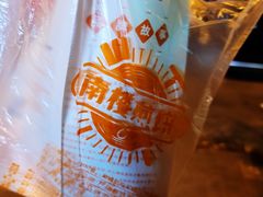 -南楼煎饼(南楼总店)