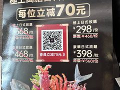 -極上萬膳·日料放题(海岸城店)