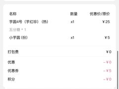 -鲜芋仙(常州吾悦国际广场店)