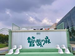 -天津万象城