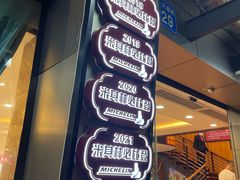 -朱仔记食府(江南大道店)
