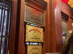 -步瀛斋(大栅栏西街店)