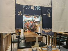 门面-一道浪居酒屋