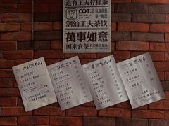 -茶月山·潮汕茶店(天河北店)
