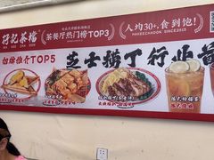 -孖记茶档·热腾茶餐(乐峰店)