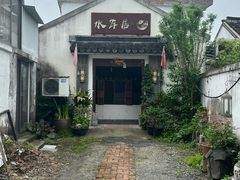 -水岸居湖景农家乐·阳澄湖大闸蟹