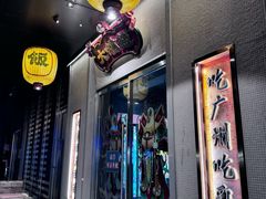 -大鸽饭(汉溪长隆店)