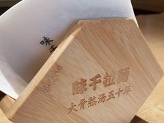 -味千拉面(南昌杉杉奥特莱斯广场店)