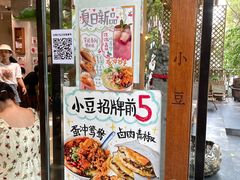 -小豆海棠(人民南路店)