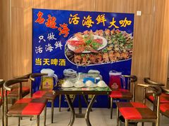 -名超海鲜烧烤大排档