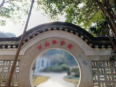 -南山风景名胜区