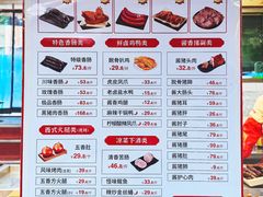 -净香园熟肉(北坦总店)