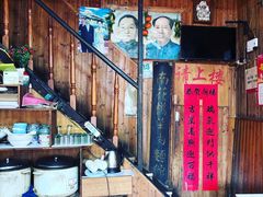 -南花桥羊肉馆老字号(乌镇店)