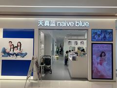 -天真蓝照相馆(中华广场店)