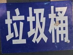 -草窝烤鸭·新京菜(鼓楼店)