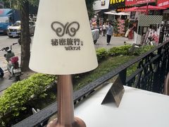 -秘密旅行Bonjour(黑金冠 江南西店)