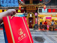 -巴将军·非遗老字号火锅(解放碑店)