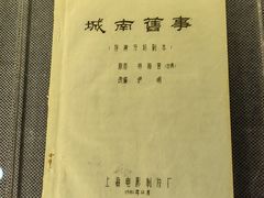 -上海电影博物馆