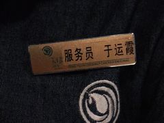 -凤园椰珍·臻品椰子鸡(保利时光里店)