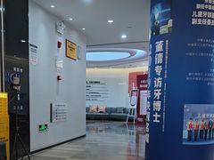 -牙博士口腔品牌连锁(杨浦店)