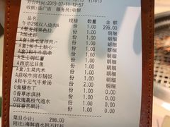 账单-赤坂亭M9和牛烧肉·日料398放题(万达店)