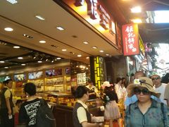 -钜记手信(兴华楼店)