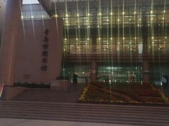 -青岛市图书馆