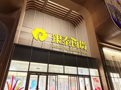 -银泰百货(北京大红门店)