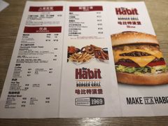 菜单-The Habit Burger Grill 哈比特汉堡(复兴soho店)