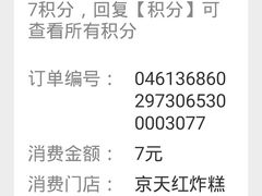 -京天红酒家(虎坊路店)