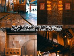 -1192弄老上海风情街(世纪汇广场店)