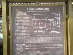 -北京湖广会馆