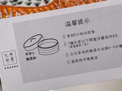 -阮大兴糕团(日月光中心店)